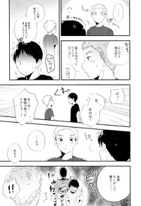 [PE_CHI (Ameno)] 永井が酔っ払いまして。 (Ajin)