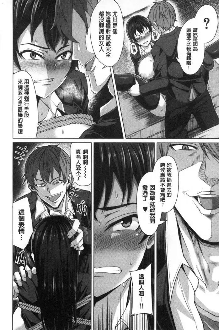 Oseba Yareru Ko | 押倒就上的姑娘