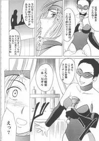 [Crimson Comics (Carmine)] Anei Soushuuhen (Final Fantasy X-2)