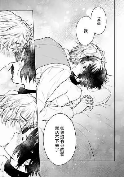 [Furukawa Fumi] Omega Koukyu Shoukan Ronnie Danshaku no Otsuki-sama | OMEGA高级娼馆 罗尼男爵与白月光 Ch. 1-5 [Chinese] [冒险者公会] [Digital]