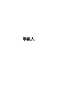 [Senno Knife] Shoujo Pandora (Japanese)