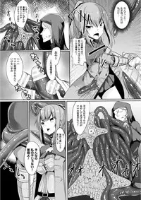 [Anthology] 2D Comic Magazine Onna Kishi Naedokoka Keikaku Vol. 2 [Digital]