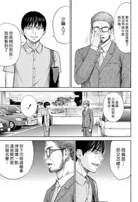 [Shikishiro Konomi] Ayamachi、Hajimemashite Ch. 1-19 [Chinese] [漢化組漢化組xFoxglove]