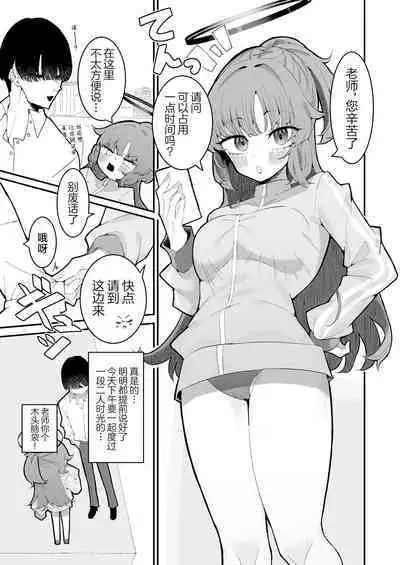 Yuuka to Polynesian After | 和优香的波利尼西亚式性爱After