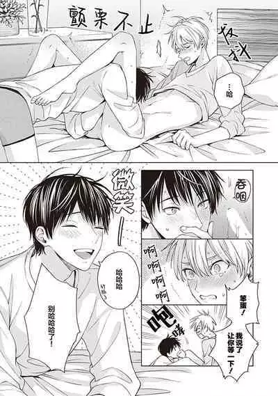 关于我年下的未婚夫完全不给予我信任这件事