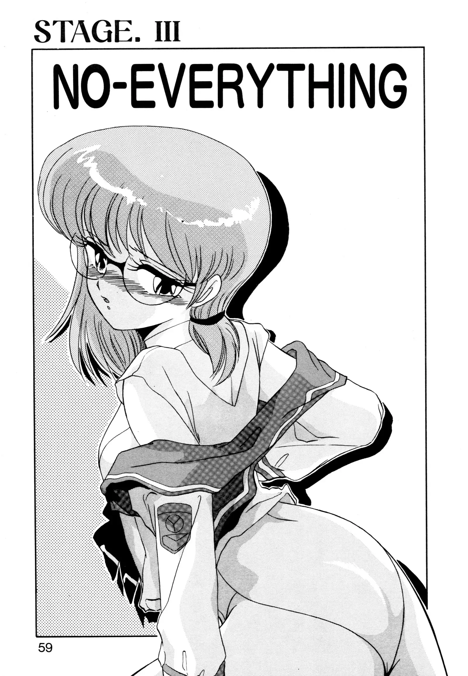 しのぶルナティック