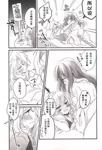 (Reitaisai 13) [poprication (Beni Shake)] Re: Kuraku Naru made Matte (Touhou Project) [Chinese] [主角组吧汉化]