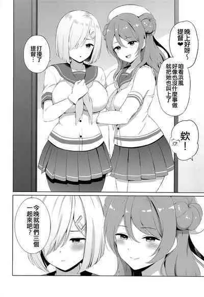 Docchi ni Irerun ja?