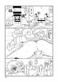 [Sandai Yokkyuu (Nanakura Nanane)] Fubuki-chan ga Onna ni Naru Made Kai (Kantai Collection -KanColle-) [Chinese] [吹雪翻譯] [2015-02-14]