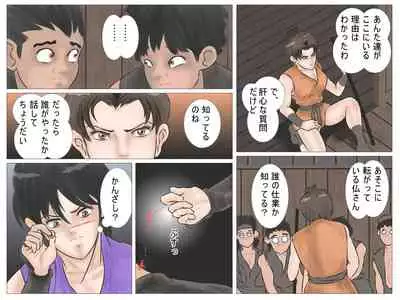 toraware no kunoichi