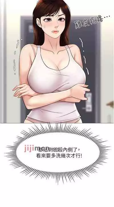 【周一连载】女儿闺蜜都归ME（作者：推亮&色皮林） 第1~34话