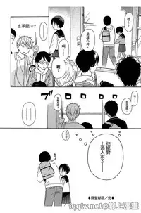 [Sekiya Asami] Bokura no Line | 我們の境界 [Chinese]