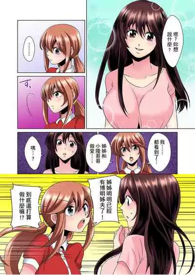 [Mima] Kon Nani Bikubiku Shiteru no ni… Shi nai no? - Ofuro de! Heya de! Living demo!? Aniki no Yome ni Iji rarete…- | 明明你的弟弟挺成這樣….還不上嗎？～在浴室！在房間！在客廳也是!?被老哥的妻子不斷地玩弄… Ch.1-12 [Chinese]