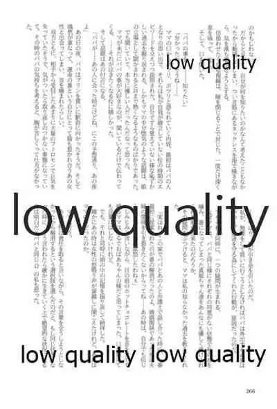 キスより早いプロポーズ