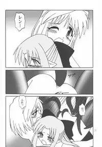 (C63) [0422SHOP (Kagome Beta)] Nanaya no Mori+ (Tsukihime)