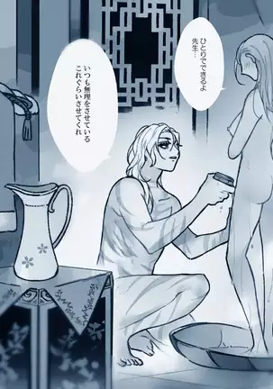 Fateログ58_エドぐだ