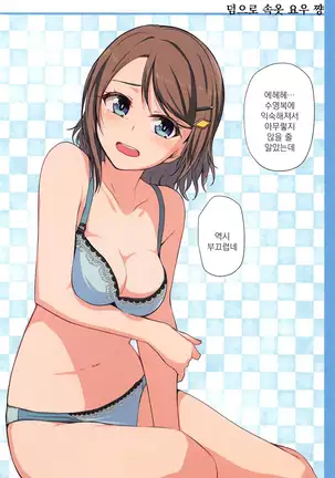 Cosplay Youbi | 코스프레 요일