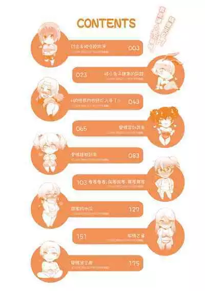 Tonari ga H de Urayamashii kara. | 隔壁正在H真是讓人羨慕呀。