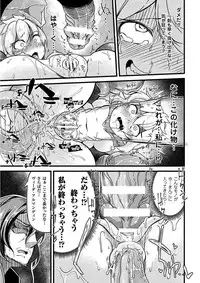 [Anthology] 2D Comic Magazine Onna Kishi Naedokoka Keikaku Vol. 2 [Digital]