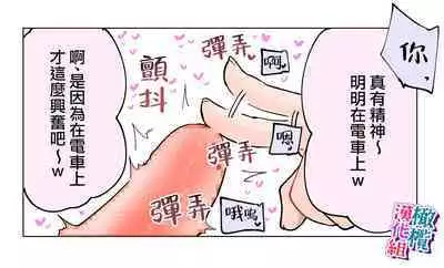 nande koitsu ga koko ni iru nda. Pandora｜为什么这家伙在这里啊。潘多拉