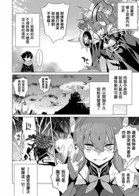 [Yaya Hinata] Ashita, Sekai ga Owarunara | 倘若、明天就是世界末日 (COMIC ExE 06) [Chinese] [虎斑木菟漢化] [Digital]