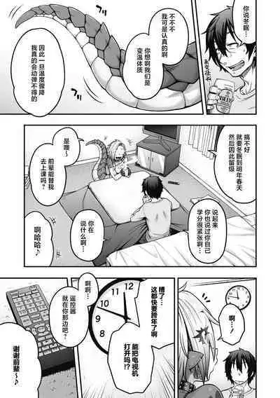 Yuki Furu Yoru no Reptile - Reptile on a snowy night