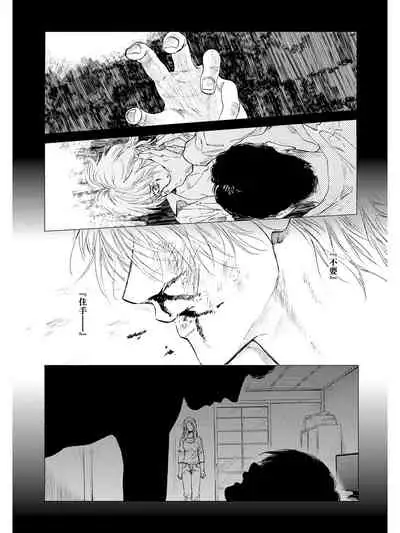 [Enzou] Koko wa Yasashii Niwa | 置身温柔之庭 Ch. 1 [Chinese] [拾荒者汉化组] [Digital]