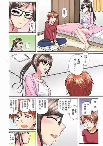 一直高潮真的不是演技…！拍片做私下也做～不顧一切拚命射！ 1-7話