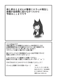 [Anago] 『おっぱいルーガルー』丸上げ (Touhou Project)