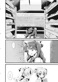 [AYUEST (Ayuya)] LO : Rin to Yuetsu wo Shiranai Shinpu (Fate/Zero)