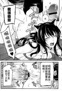 [Akai Yoru] Kitsunuko Service | 狐妖的報恩 [Chinese]