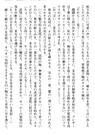 百合色コーディネート