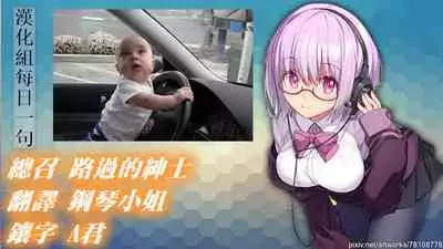 Nihon'ichi no Dosukebe Onna ga Masegaki ni Nanpa Sarete Hoteru ni Ttsurete Ika re Kyou de Choukyou ikkatsuki-me ni Hairimashita | 日本第一的好色女子 被色小鬼搭訕帶回旅館 今天剛好被調教滿一個月了❤