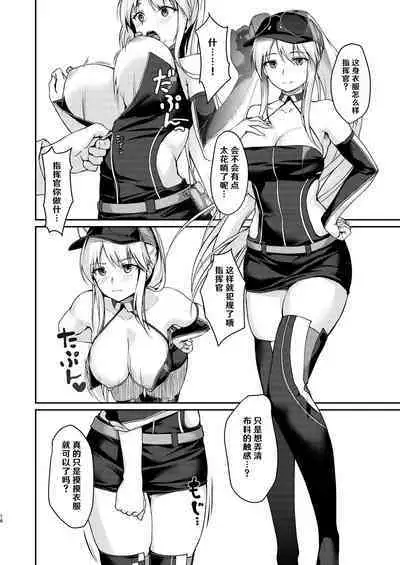 Hishokan Ecchi
