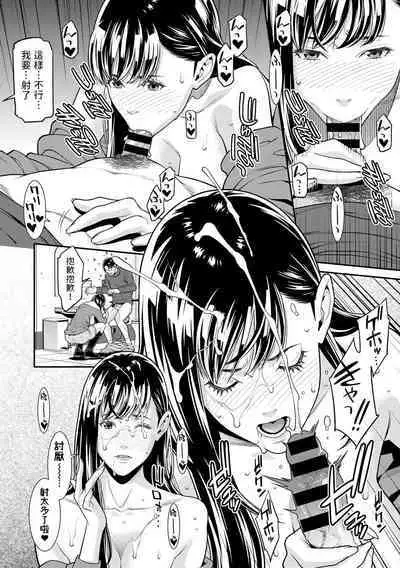 [終焉] 路上の恋人 (COMICグーチョ vol.15) 中文翻譯