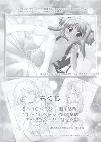 (C74) [PNO Group (Hase Yuu, Yamamoto Ryuusuke, Hikawa Yuuki)] TH2 Anadichikku Factory (ToHeart 2 Another Days)