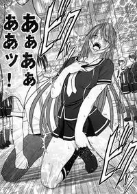 [Crimson Comics (Carmine)] Virgin Control Takane no Hana wo Tsumu you ni 2