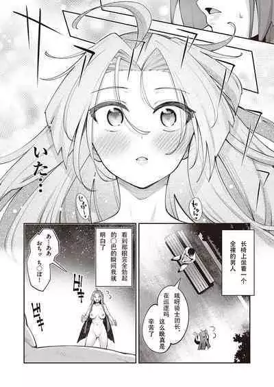 [Akino Sora] Isekai Kita node Sukebe Skill de Zenryoku Ouka Shiyou to Omou 8-sha-me | 既然来了异世界就用色批技能来全力讴歌 第8枪 [Chinese] [无名客汉化] [Digital]