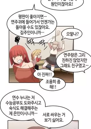 Hari's Lumpy Sharehouse Ch.0-29