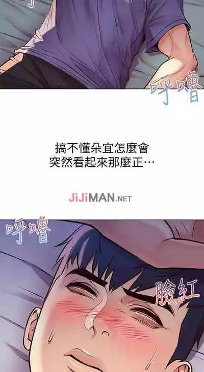 【周三连载】超市的漂亮姐姐（作者：北鼻&逃兵） 第1~71话