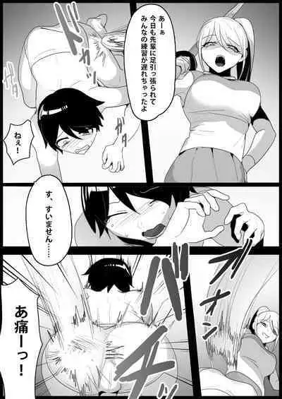 Toshishita no Onnanoko ni Ijimerareru Tennis-bu 1~4 Soushuuhen
