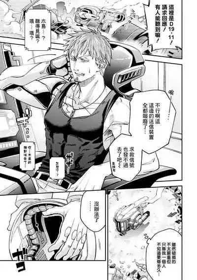 brainHacker Slime x Noukan x Kyousei Zecchou | brainHacker 史莱姆×脑奸×强制绝顶 Ch.1-2