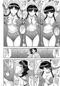 [BLACK DOG (Kuroinu Juu)] Tegome-san [2014-06-08]