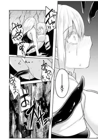 Inbi na Doukutsu no Sono Oku de 2