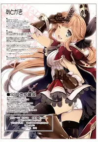 (C89) [Tataraba (Tsurugi Hagane)] Denai Mono wa Jibun de Kaiteshimaeba Yokarou mon (Granblue Fantasy) [Chinese] [无毒汉化组]
