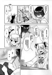 (ToreTama001) [High-Spirit (Aogiri Penta)] Hokenshitsu no JK-san 2 [Chinese] [刷牙子汉化]