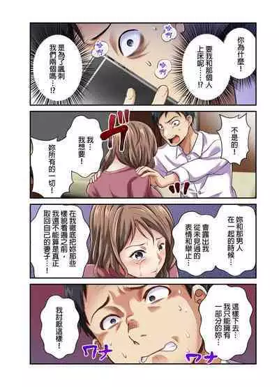 Tsuma no Himitsu, Urimasu. | 我賣了、妻子的秘密。