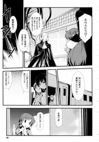 [Hiura R & Okuda Seiji, Kumazaki Satoru] Dream Hunter Rem XX -Ao no Kikan Kishi-
