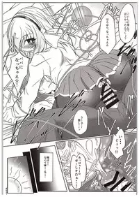 (C89) [Lagrangian-Point (Akatuki Tetora)] J●Koishi no SUBLIMINAL (Touhou Project)