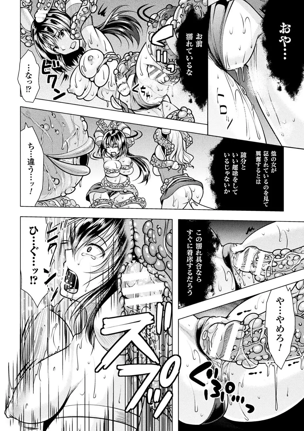 2D Comic Magazine Onna Kishi Naedokoka Keikaku Vol. 1